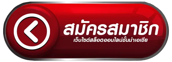 สล็อต 88 เว็บ ตรง
